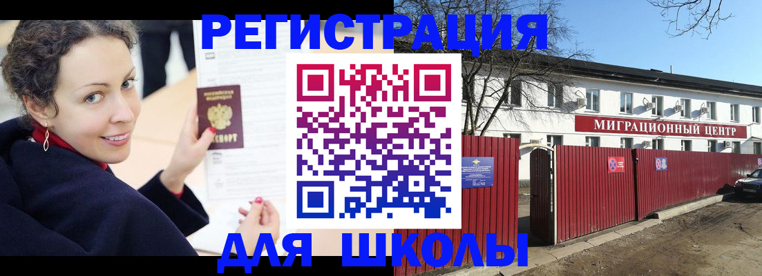 временная регистрация надежно в Заполярном